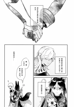 Page 8 of Asa wa Hayaku, Yoru wa Nagaku