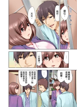 Page 15 of Kekkon 3-Nen Me no Tsuma wa, Shain Ryokou Chuu ni Otto no Yoko de Netorareru! | 結婚三年的妻子，在員工旅遊時被丈夫的部下睡了！