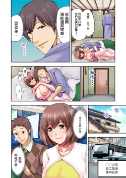 Page 31 of Kekkon 3-Nen Me no Tsuma wa, Shain Ryokou Chuu ni Otto no Yoko de Netorareru! | 結婚三年的妻子，在員工旅遊時被丈夫的部下睡了！
