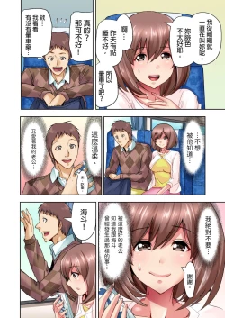 Page 33 of Kekkon 3-Nen Me no Tsuma wa, Shain Ryokou Chuu ni Otto no Yoko de Netorareru! | 結婚三年的妻子，在員工旅遊時被丈夫的部下睡了！