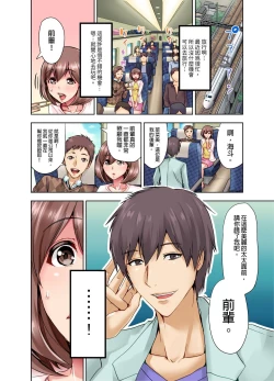 Page 3 of Kekkon 3-Nen Me no Tsuma wa, Shain Ryokou Chuu ni Otto no Yoko de Netorareru! | 結婚三年的妻子，在員工旅遊時被丈夫的部下睡了！