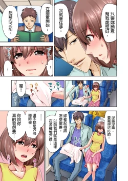 Page 42 of Kekkon 3-Nen Me no Tsuma wa, Shain Ryokou Chuu ni Otto no Yoko de Netorareru! | 結婚三年的妻子，在員工旅遊時被丈夫的部下睡了！