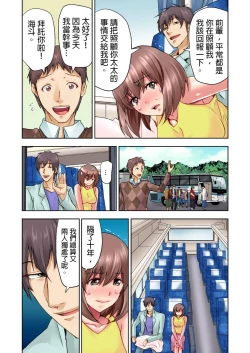 Page 49 of Kekkon 3-Nen Me no Tsuma wa, Shain Ryokou Chuu ni Otto no Yoko de Netorareru! | 結婚三年的妻子，在員工旅遊時被丈夫的部下睡了！