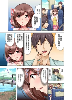 Page 4 of Kekkon 3-Nen Me no Tsuma wa, Shain Ryokou Chuu ni Otto no Yoko de Netorareru! | 結婚三年的妻子，在員工旅遊時被丈夫的部下睡了！