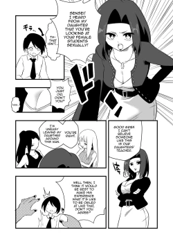 Page 3 of Mon Pe Niyoru Dansei Kyoushi Josou Choukyou Keikaku