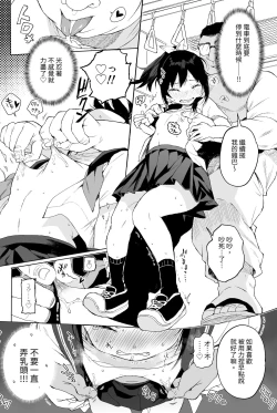 Page 45 of Seikyouiku Series Soushuuhen 1