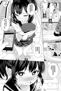 Page 51 of Seikyouiku Series Soushuuhen 1