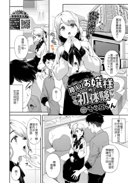 Page 2 of Hakoiri OjouFirst Experience of Sheltered Lady | 不諳世事大小姐的初體驗