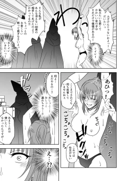 Page 20 of Kuppuku go shidou yami site ~ kekkon sagi onna no kusuguri seme