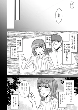 Page 3 of Kuppuku go shidou yami site ~ kekkon sagi onna no kusuguri seme