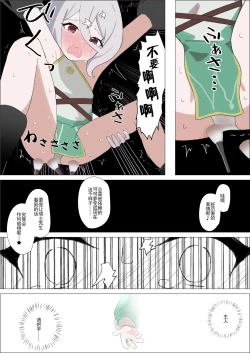 Page 19 of Kokkoro-san o Kusugutte Omorashi Sasete Michaimashita