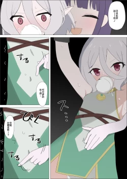 Page 8 of Kokkoro-san o Kusugutte Omorashi Sasete Michaimashita