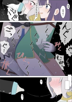 Page 9 of Kokkoro-san o Kusugutte Omorashi Sasete Michaimashita