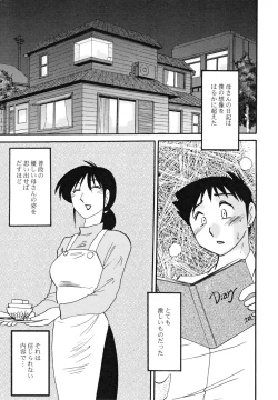 Page 127 of Hisae Haitoku Nikki Kanzenban Jou