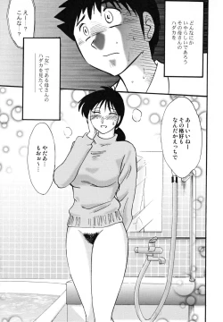 Page 133 of Hisae Haitoku Nikki Kanzenban Jou