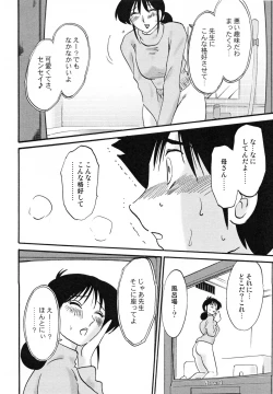 Page 134 of Hisae Haitoku Nikki Kanzenban Jou