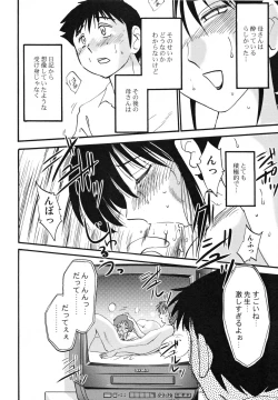 Page 140 of Hisae Haitoku Nikki Kanzenban Jou