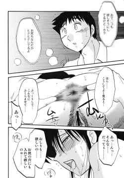 Page 144 of Hisae Haitoku Nikki Kanzenban Jou