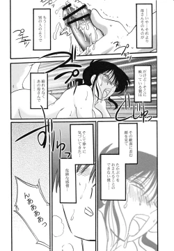 Page 152 of Hisae Haitoku Nikki Kanzenban Jou