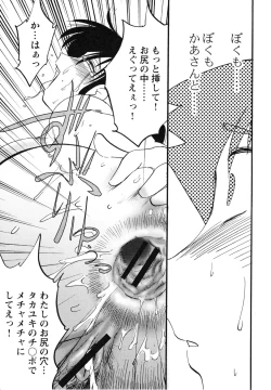 Page 157 of Hisae Haitoku Nikki Kanzenban Jou