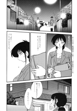 Page 159 of Hisae Haitoku Nikki Kanzenban Jou