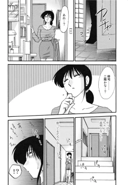 Page 160 of Hisae Haitoku Nikki Kanzenban Jou