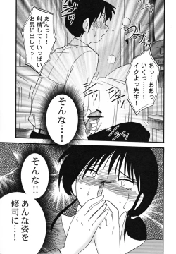 Page 163 of Hisae Haitoku Nikki Kanzenban Jou