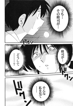 Page 164 of Hisae Haitoku Nikki Kanzenban Jou