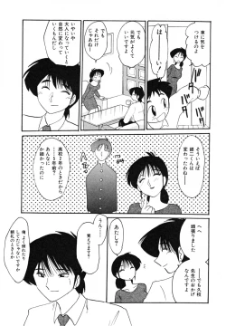 Page 169 of Hisae Haitoku Nikki Kanzenban Jou