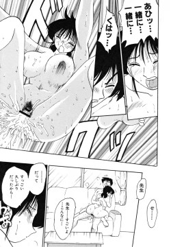 Page 183 of Hisae Haitoku Nikki Kanzenban Jou