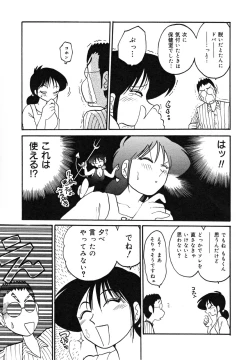 Page 195 of Hisae Haitoku Nikki Kanzenban Jou