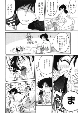 Page 198 of Hisae Haitoku Nikki Kanzenban Jou