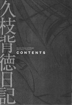 Page 25 of Hisae Haitoku Nikki Kanzenban Jou