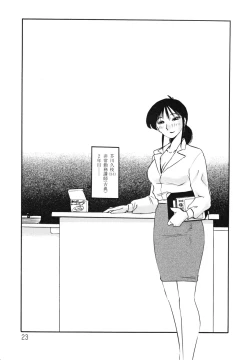 Page 27 of Hisae Haitoku Nikki Kanzenban Jou