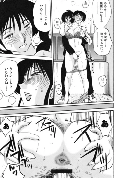 Page 49 of Hisae Haitoku Nikki Kanzenban Jou