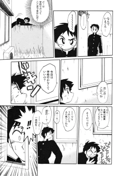 Page 57 of Hisae Haitoku Nikki Kanzenban Jou