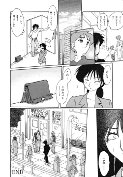 Page 70 of Hisae Haitoku Nikki Kanzenban Jou