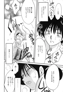 Page 94 of Hisae Haitoku Nikki Kanzenban Jou