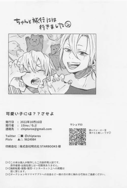 Page 41 of Kawaii Ko ni wa ?? Saseyo