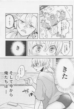 Page 4 of Kawaii Ko ni wa ?? Saseyo