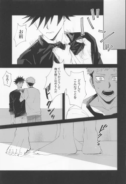 Page 28 of tomeinaeien