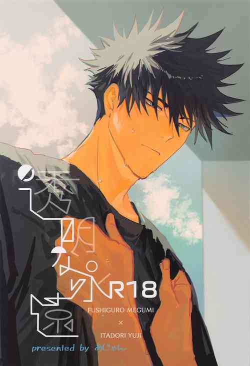 Download tomeinaeien