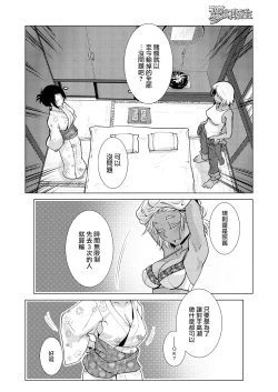 Page 161 of Futanari Okami no Namahame Hanjouki