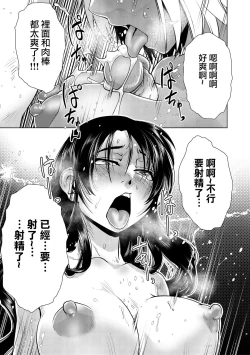 Page 149 of Futanari Okami no Namahame Hanjouki