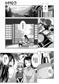 Page 40 of Futanari Okami no Namahame Hanjouki