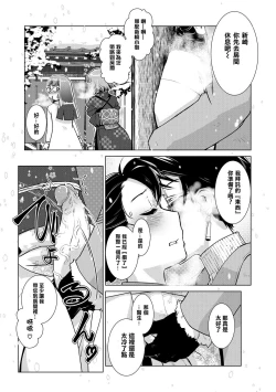 Page 46 of Futanari Okami no Namahame Hanjouki