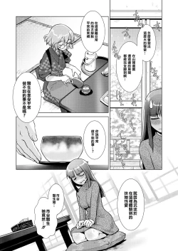 Page 63 of Futanari Okami no Namahame Hanjouki
