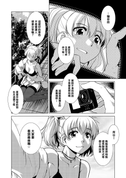 Page 90 of Futanari Okami no Namahame Hanjouki