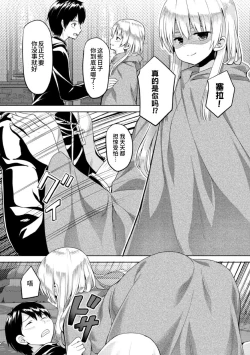 Page 13 of Shinkou no Kieta Hi | 信仰消失之日