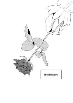 Page 6 of The Story of New Blood Morty |  新血液莫蒂的故事